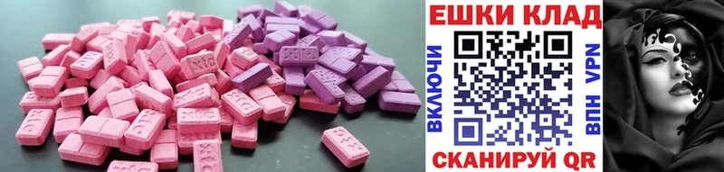 Ecstasy ешки  Купить  Волхов 