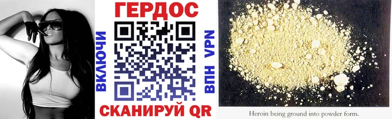 ГЕРОИН белый Волхов