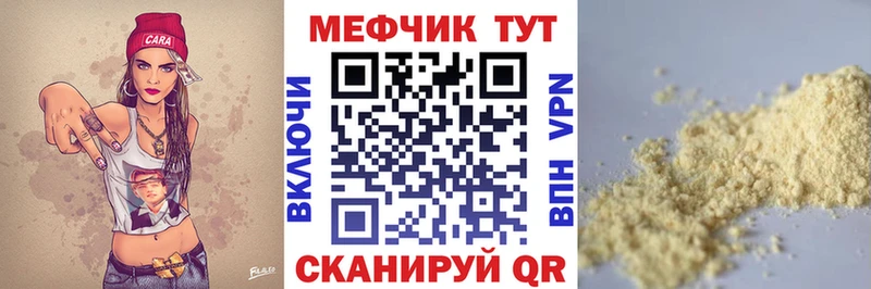 Меф мяу мяу  Волхов