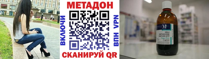 Купить закладки  Волхов  Метадон VHQ 